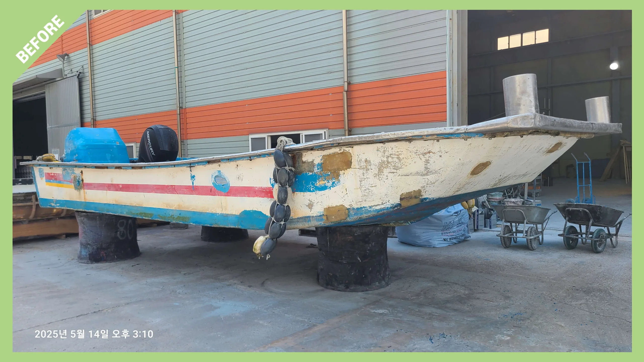 선체 해수 유입