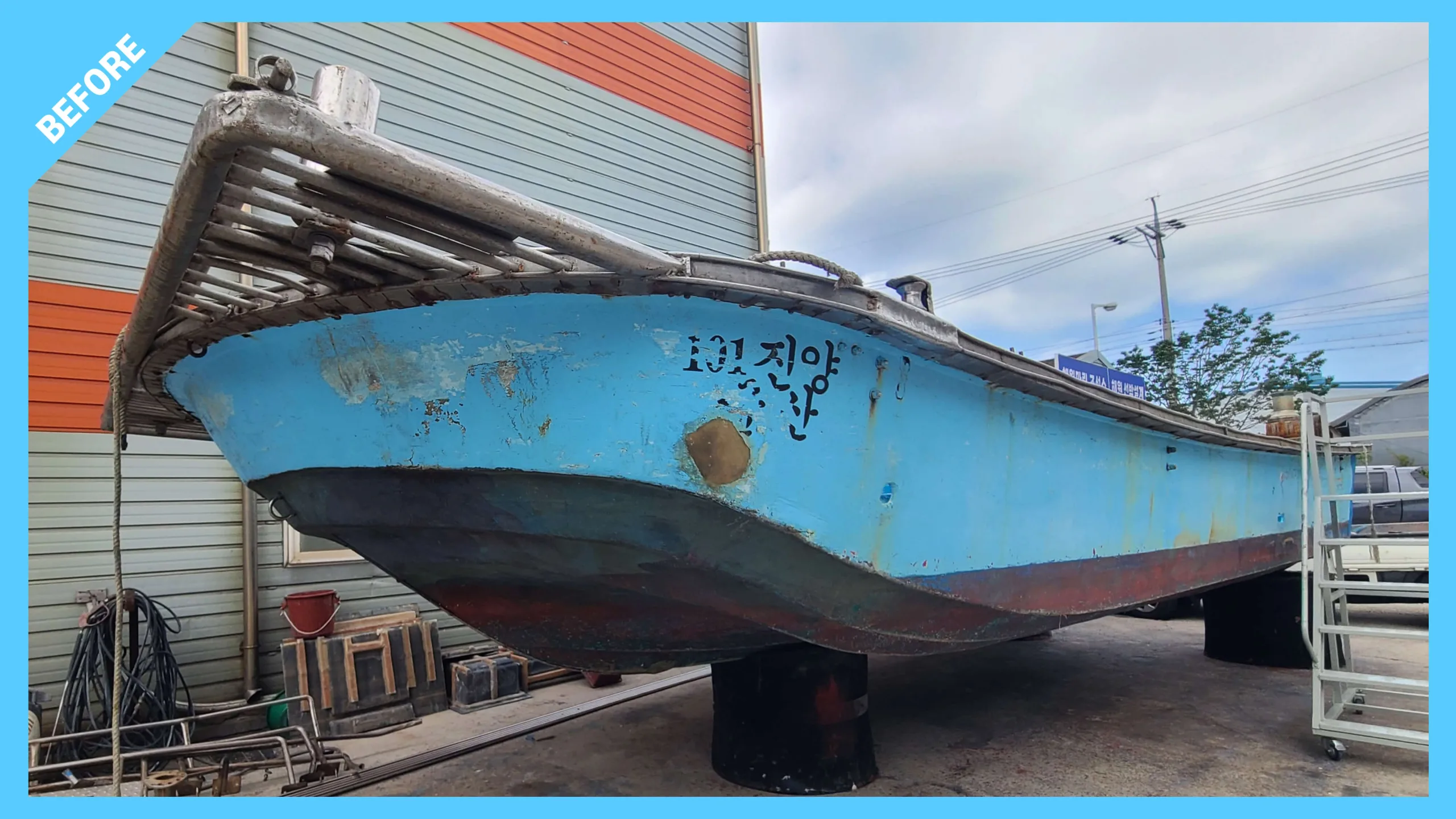 선체 해수 유입