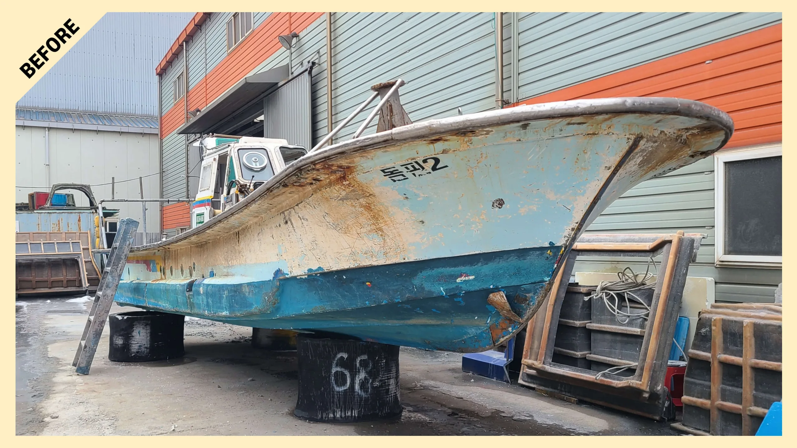 전복된 배(보험)